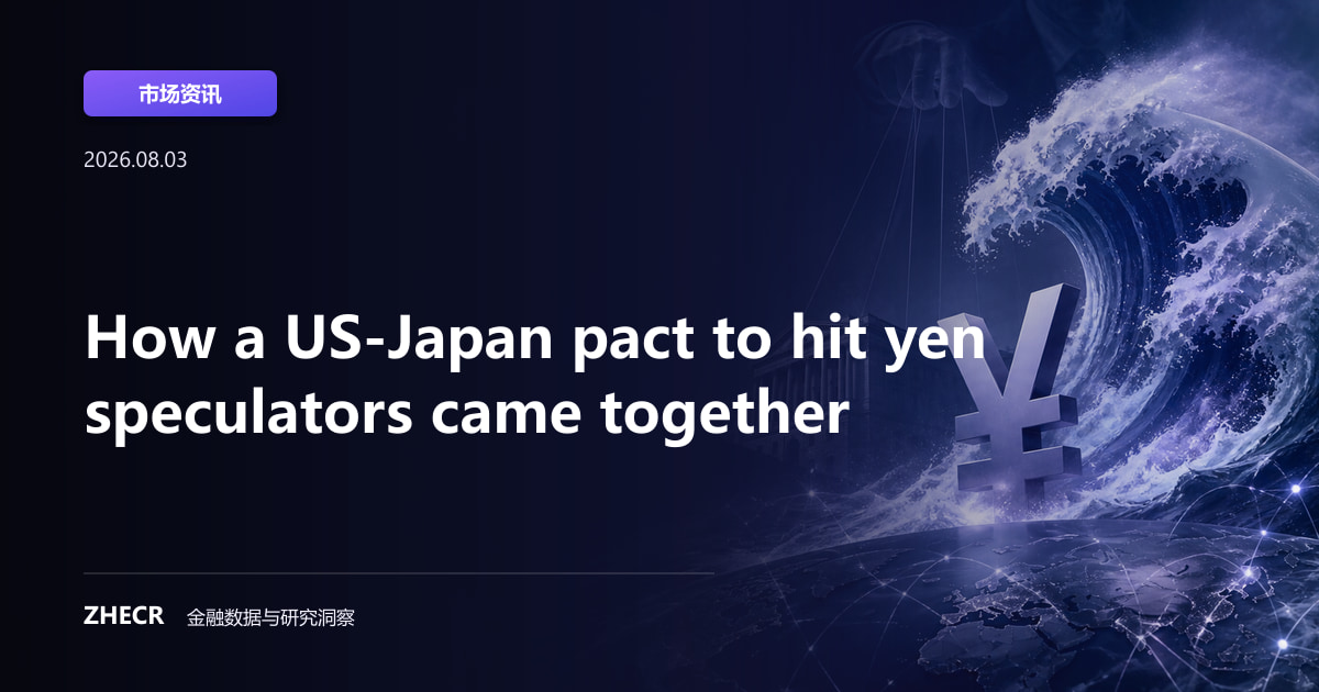 How a US-Japan pact to hit yen speculators came together