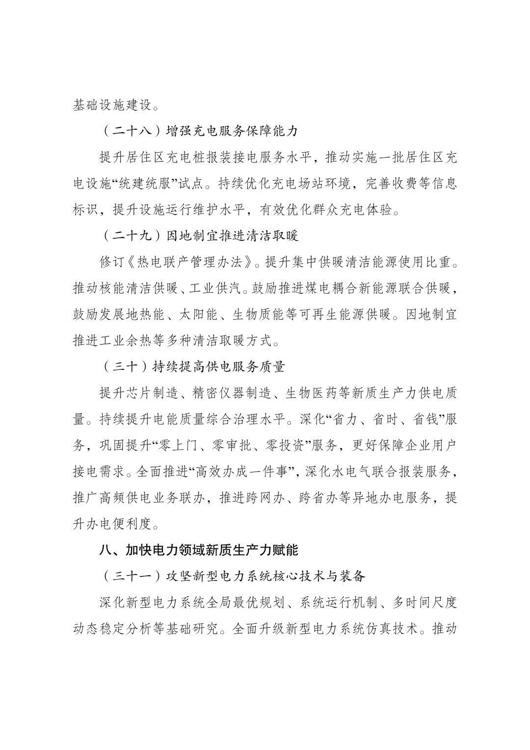 来源:国家能源局