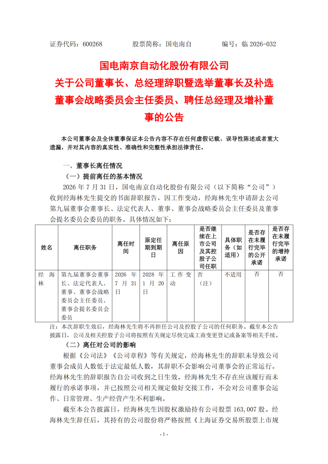 责任编辑:玉米