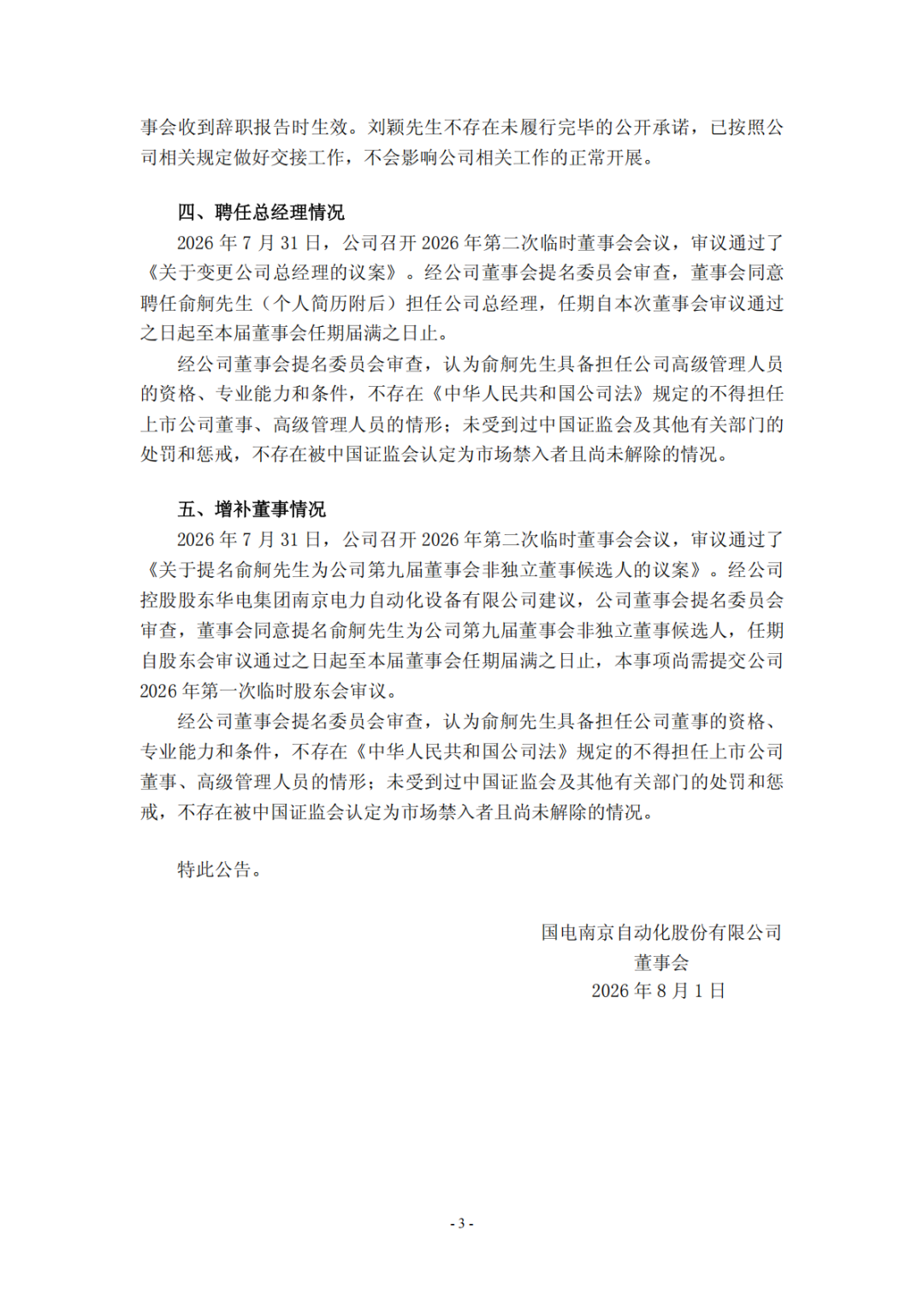 责任编辑:玉米