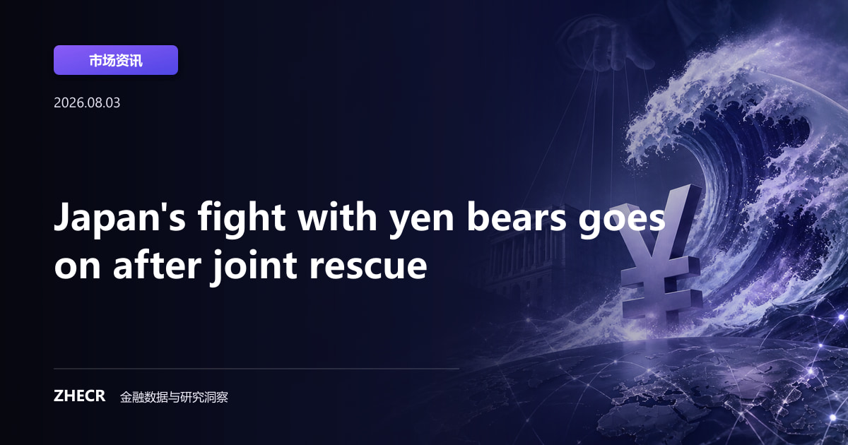Japan's fight with yen bears goes on after joint rescue