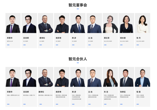 （智元官网2026年8月3日更新截图）
