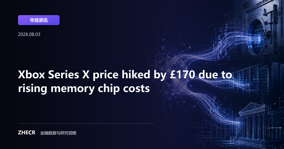 Xbox Series X price hiked by £170 due to rising memory chip costs