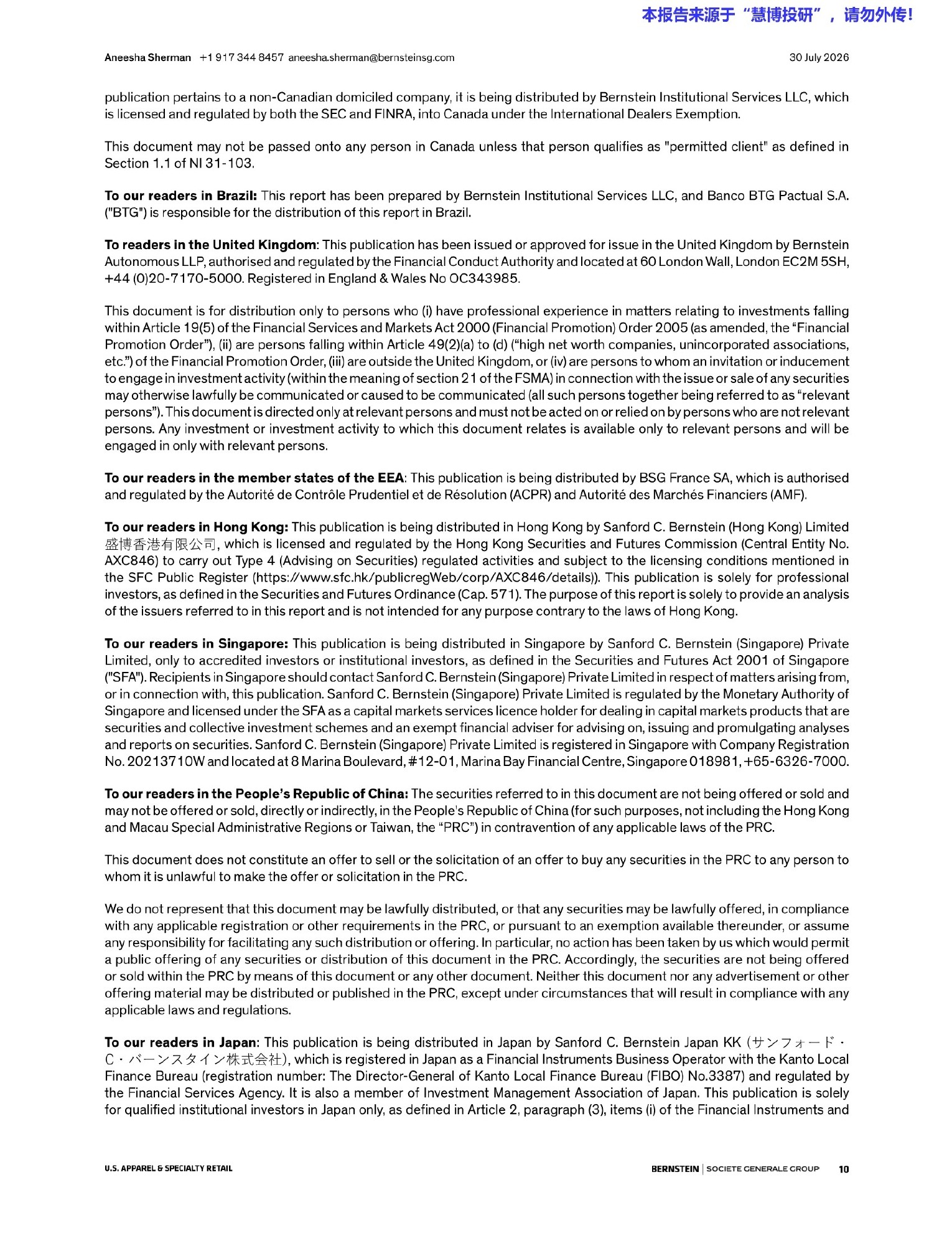 伯恩斯坦-阿迪达斯（ADS.GR）：2026年二季度：营收小幅超预期，利润率却令人失望-260730 - 第 10 页