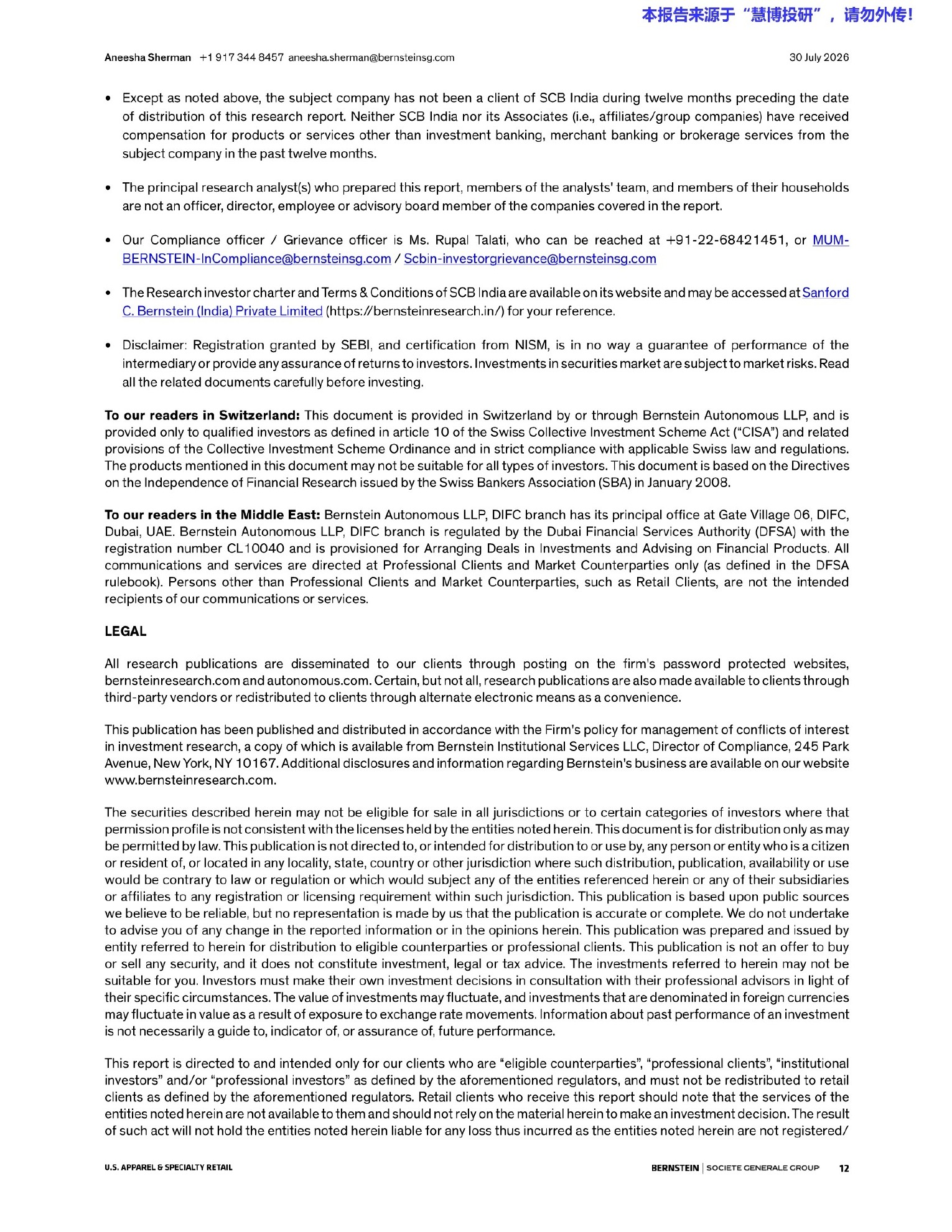 伯恩斯坦-阿迪达斯（ADS.GR）：2026年二季度：营收小幅超预期，利润率却令人失望-260730 - 第 12 页