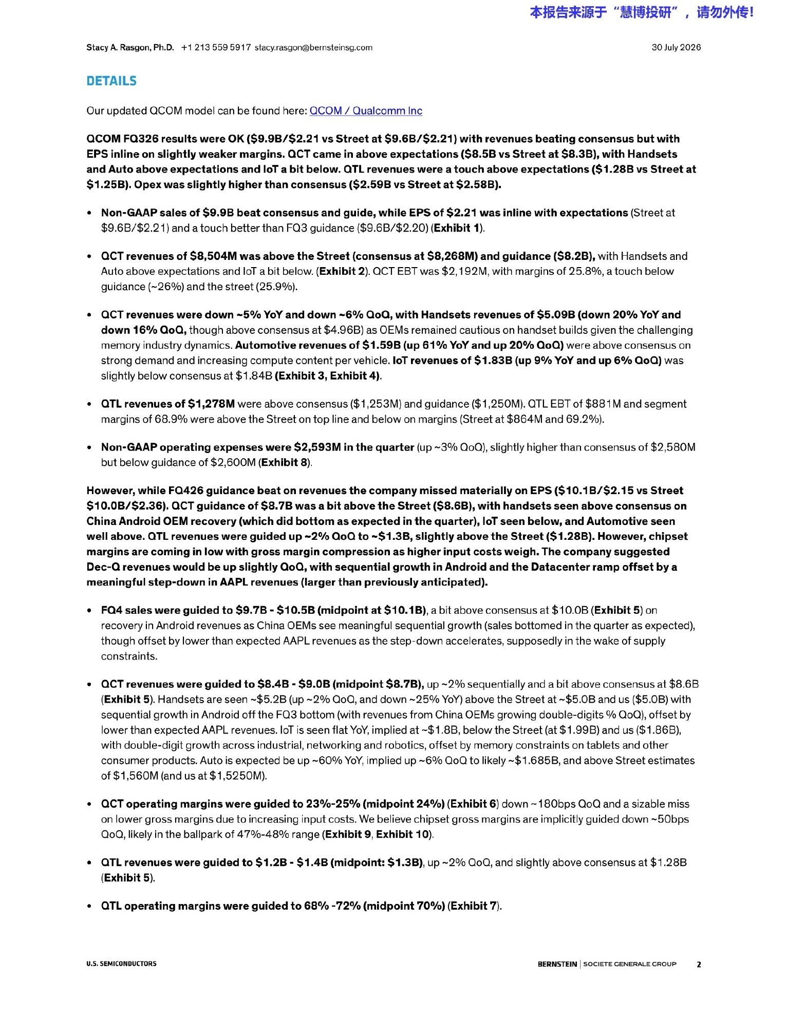 伯恩斯坦-高通（QCOM.US）2026财年三季度业绩复盘：多元化转型还是盈利稀释？-260730 - 第 2 页