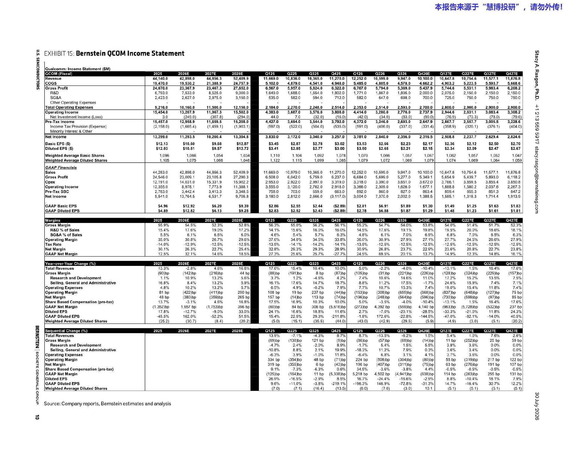 伯恩斯坦-高通（QCOM.US）2026财年三季度业绩复盘：多元化转型还是盈利稀释？-260730 - 第 10 页
