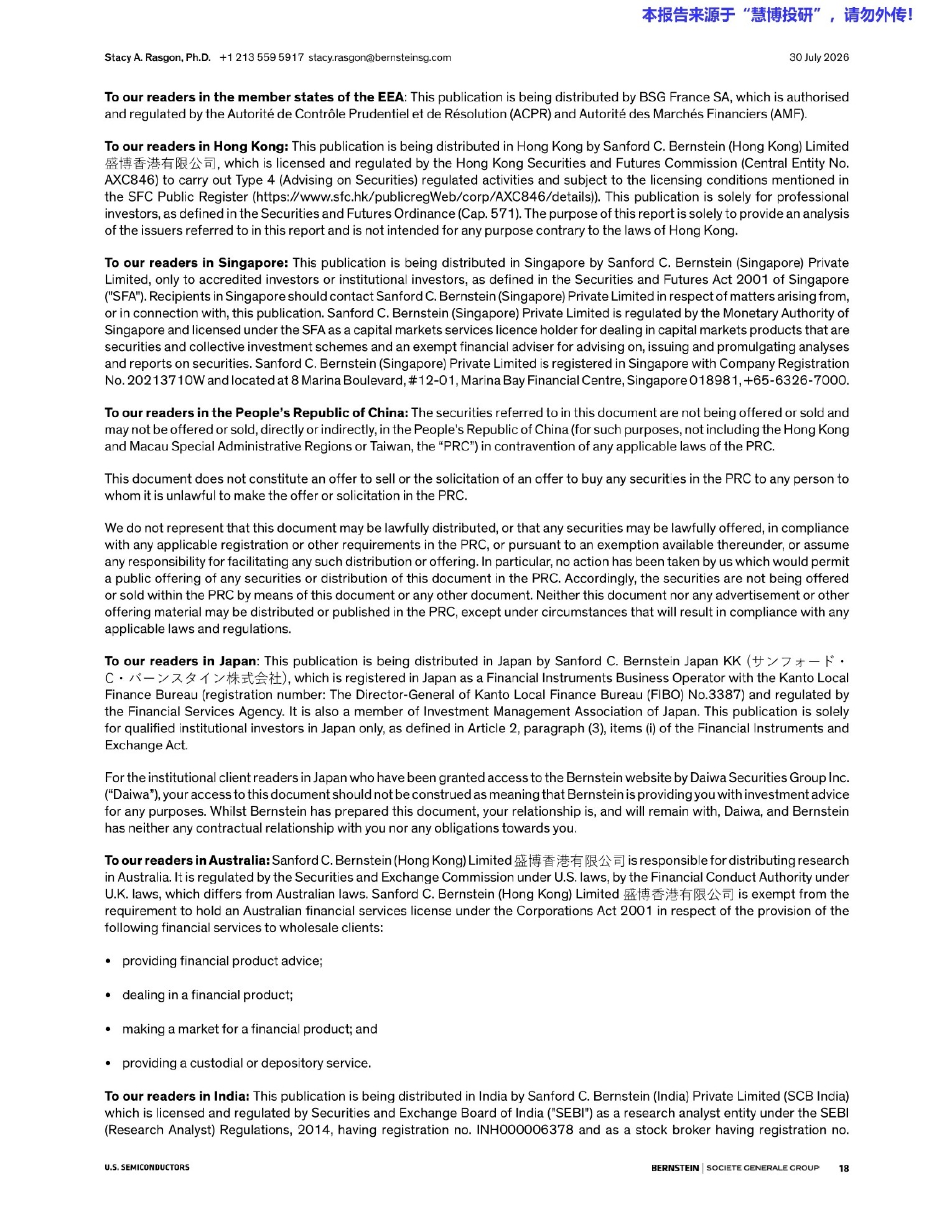 伯恩斯坦-高通（QCOM.US）2026财年三季度业绩复盘：多元化转型还是盈利稀释？-260730 - 第 18 页
