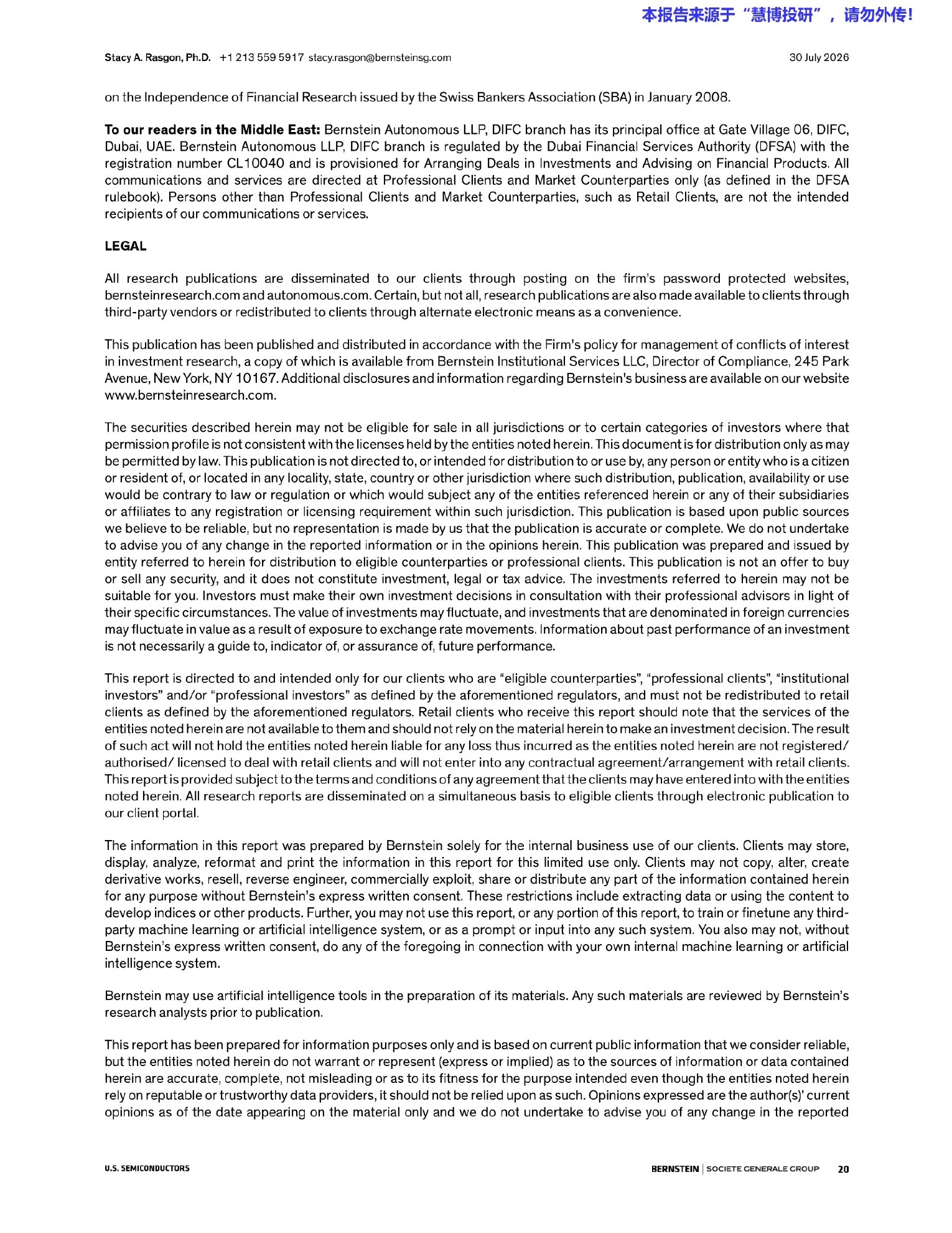 伯恩斯坦-高通（QCOM.US）2026财年三季度业绩复盘：多元化转型还是盈利稀释？-260730 - 第 20 页