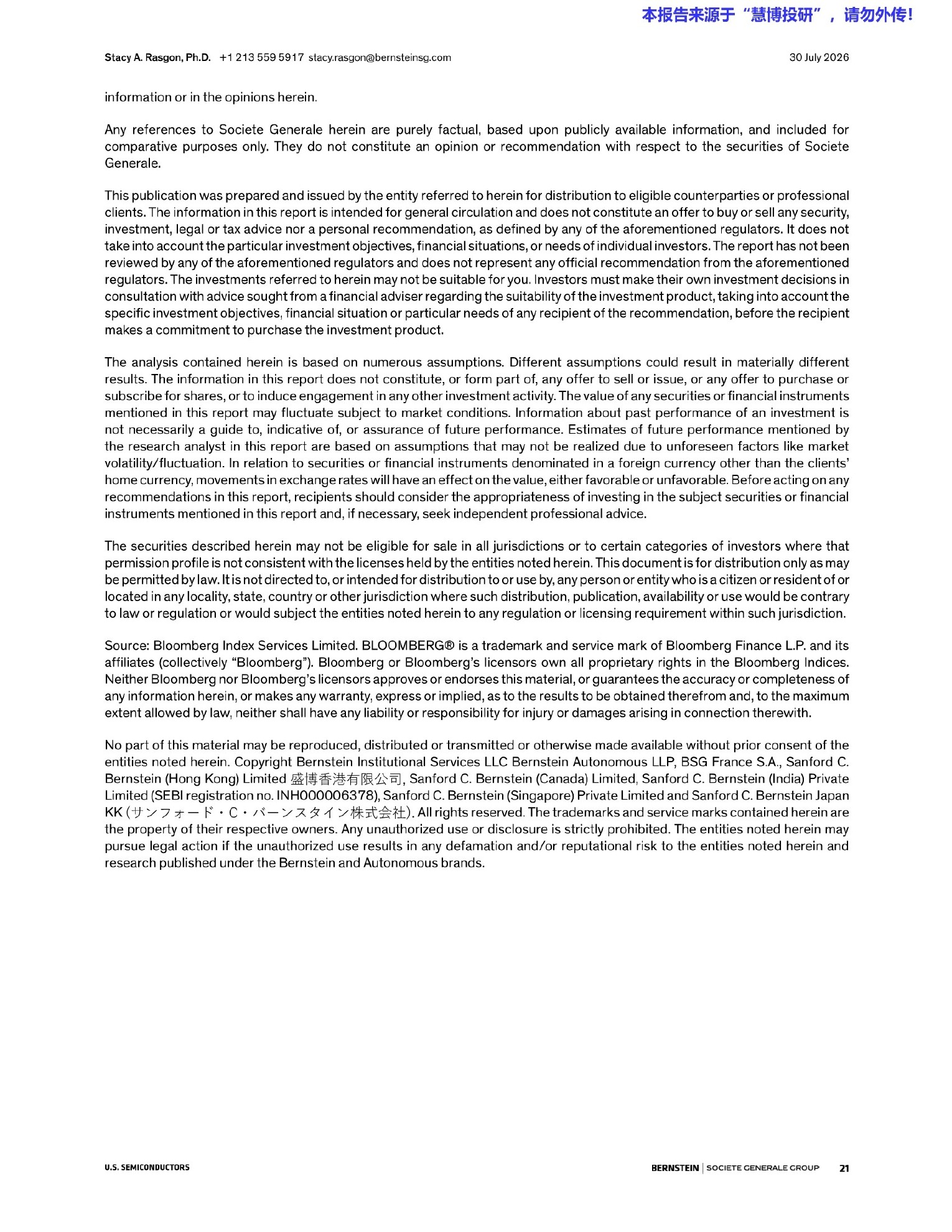 伯恩斯坦-高通（QCOM.US）2026财年三季度业绩复盘：多元化转型还是盈利稀释？-260730 - 第 21 页