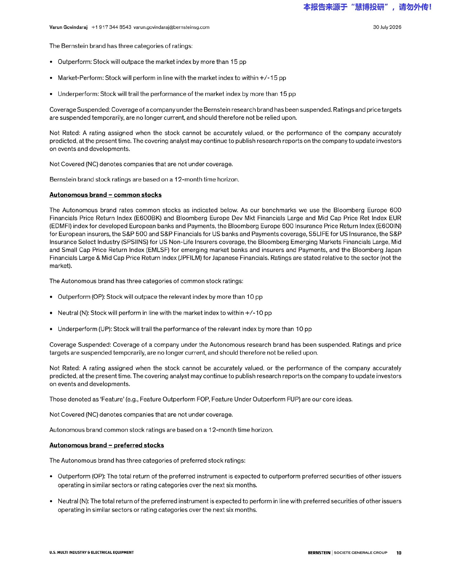 伯恩斯坦-霍尼韦尔国际（HON.US）2026年二季报点评：“业绩验证”逻辑愈发可信，目标价上调至264美元-260730 - 第 10 页
