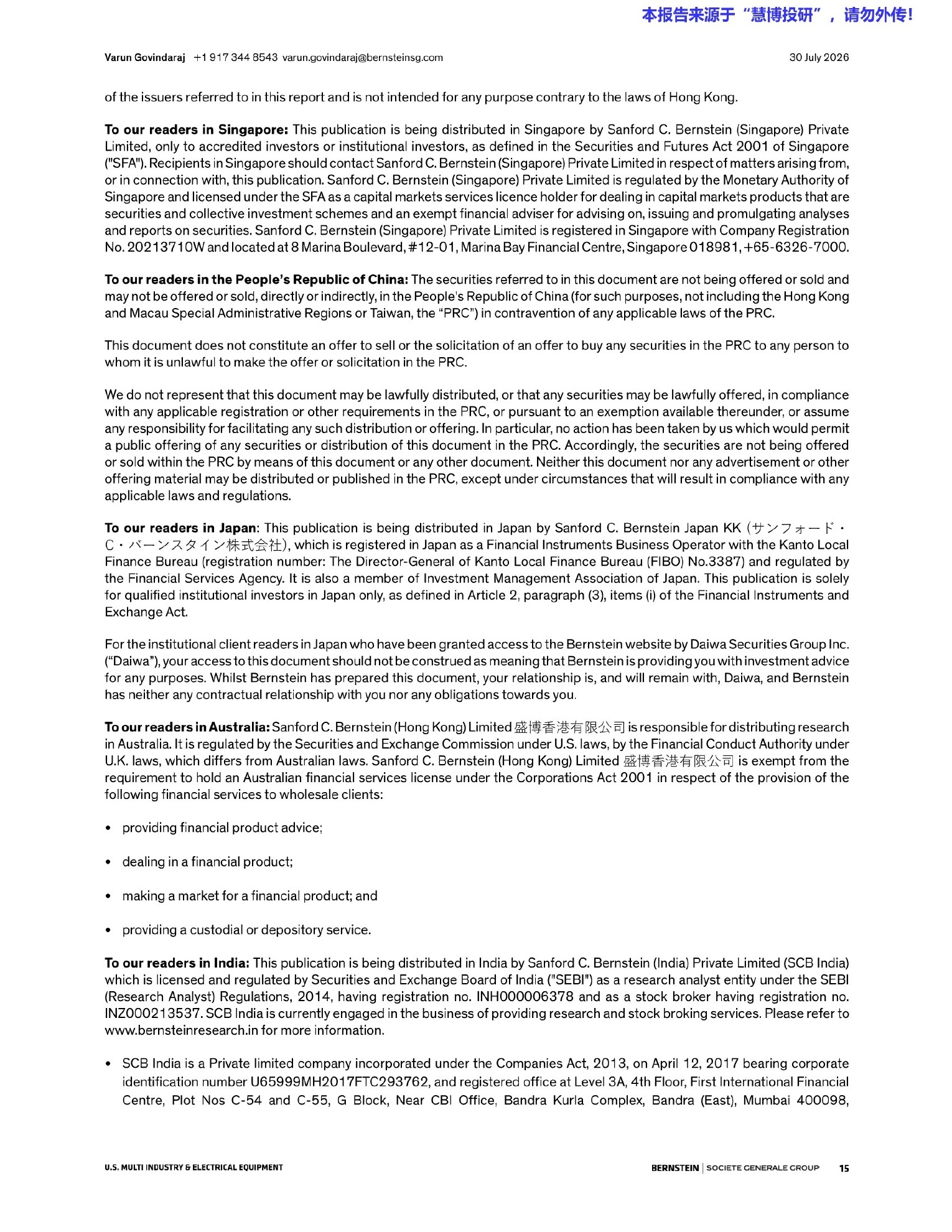 伯恩斯坦-霍尼韦尔国际（HON.US）2026年二季报点评：“业绩验证”逻辑愈发可信，目标价上调至264美元-260730 - 第 15 页