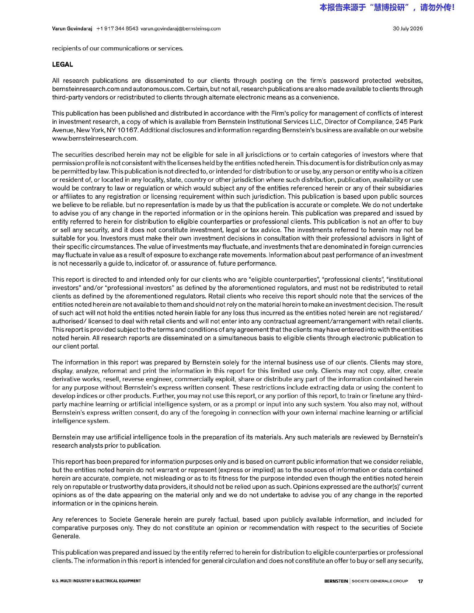 伯恩斯坦-霍尼韦尔国际（HON.US）2026年二季报点评：“业绩验证”逻辑愈发可信，目标价上调至264美元-260730 - 第 17 页