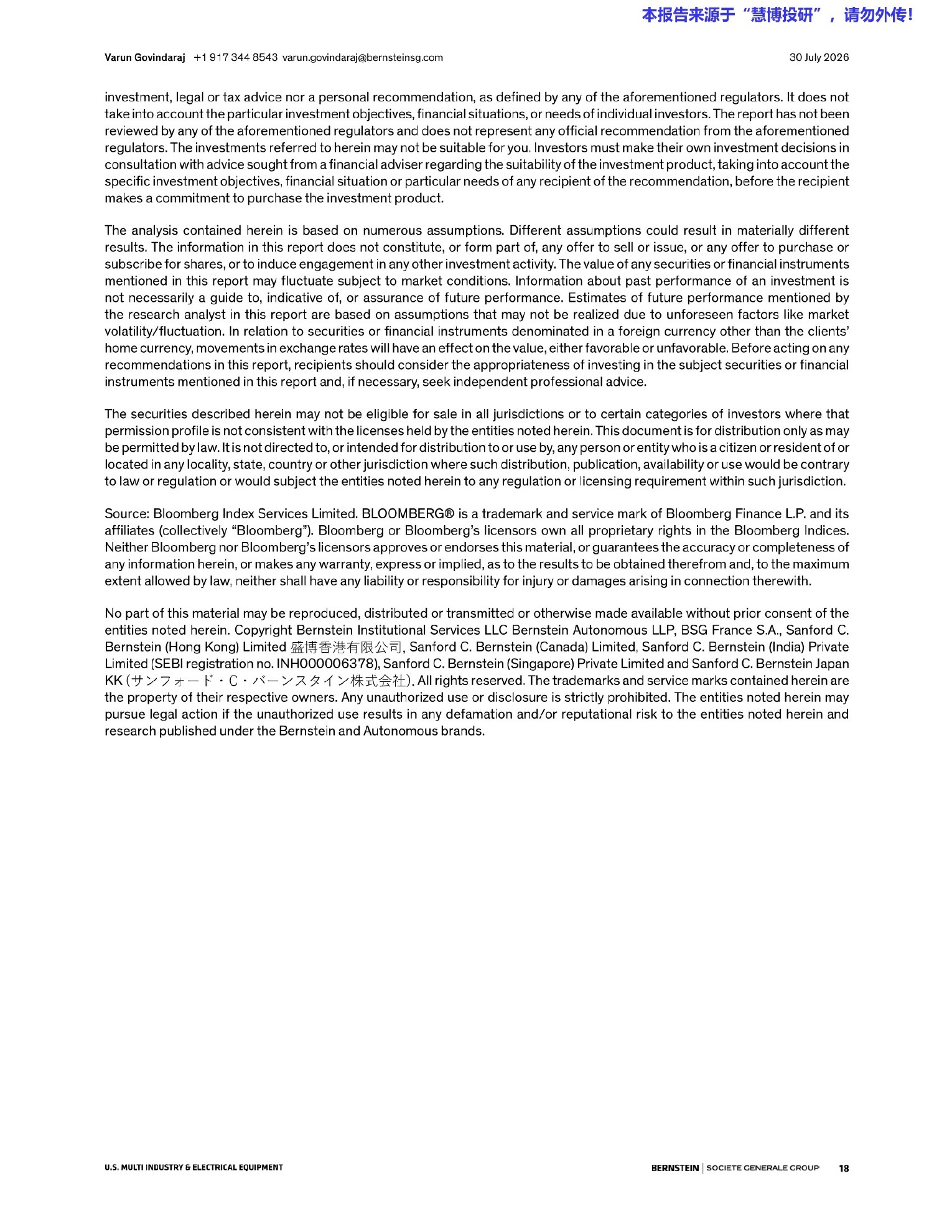 伯恩斯坦-霍尼韦尔国际（HON.US）2026年二季报点评：“业绩验证”逻辑愈发可信，目标价上调至264美元-260730 - 第 18 页