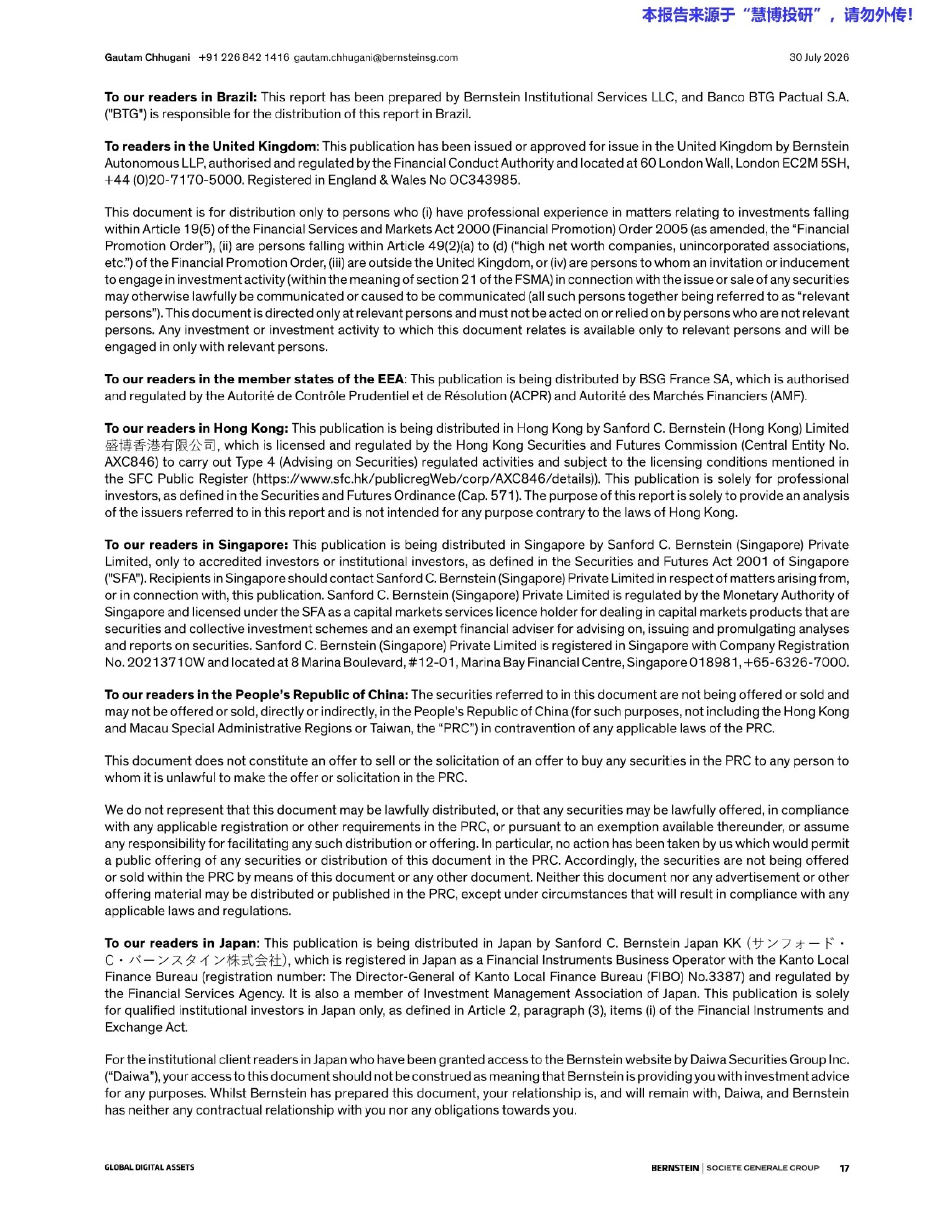 伯恩斯坦-全球数字资产AI基础设施与数据中心：“芯片巨头为你托底”：Core Scientific、HUT相继敲定AMD、英伟达大单-260730 - 第 17 页