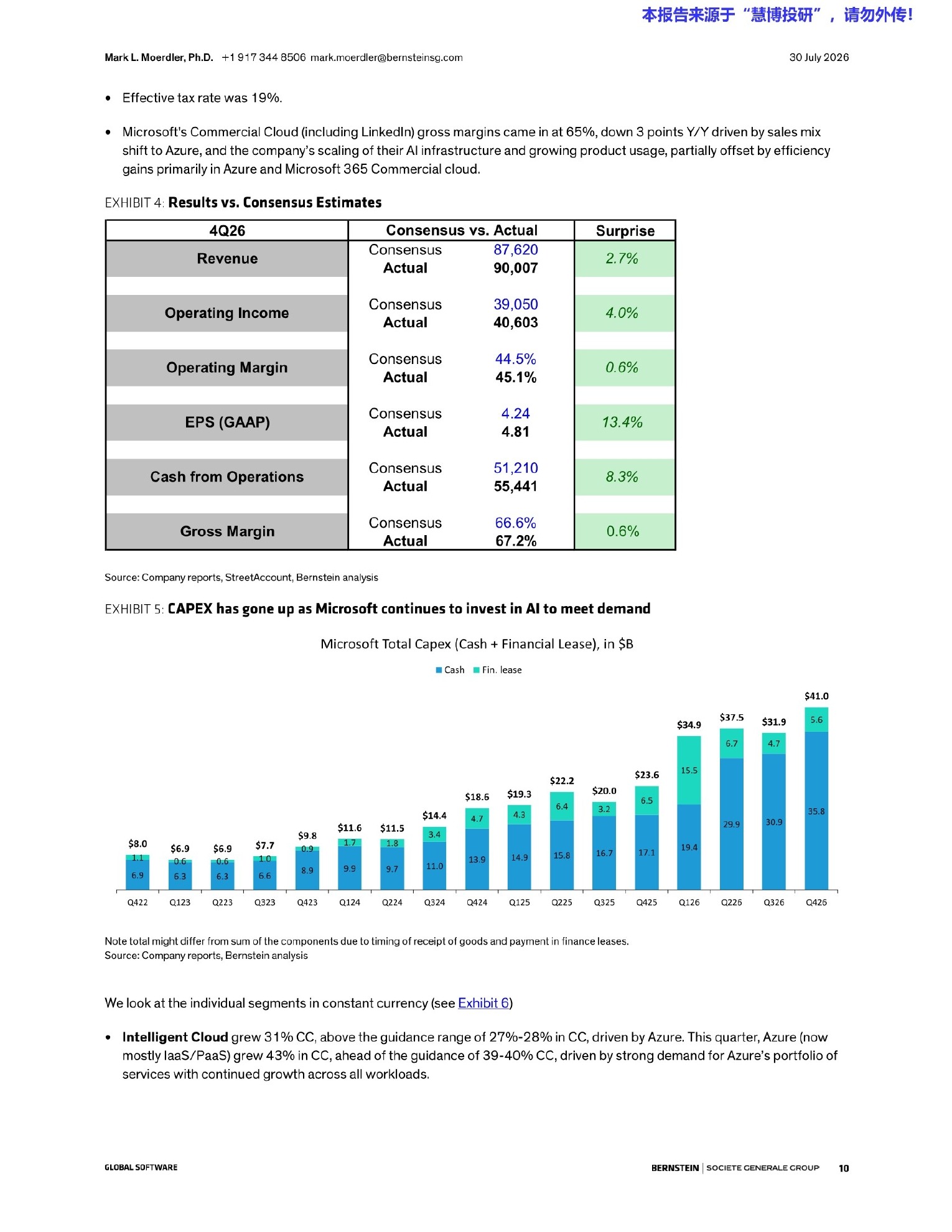 伯恩斯坦-微软（MSFT.US）：2026财年四季度业绩：是爆发而非停滞！！！-260730 - 第 10 页