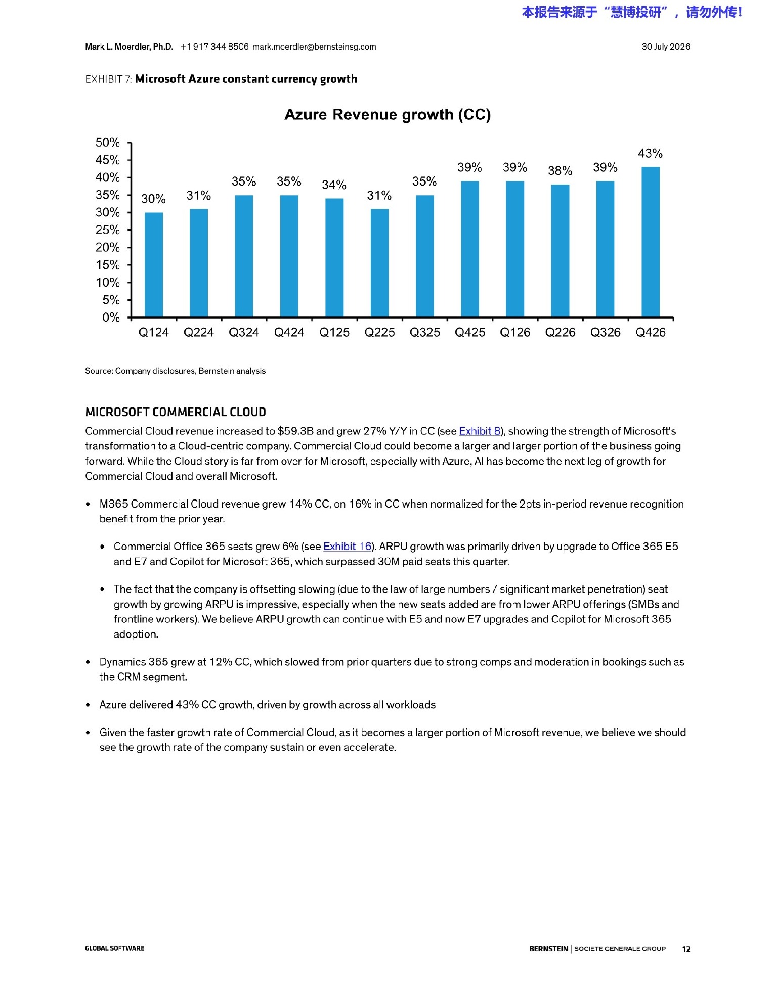 伯恩斯坦-微软（MSFT.US）：2026财年四季度业绩：是爆发而非停滞！！！-260730 - 第 12 页