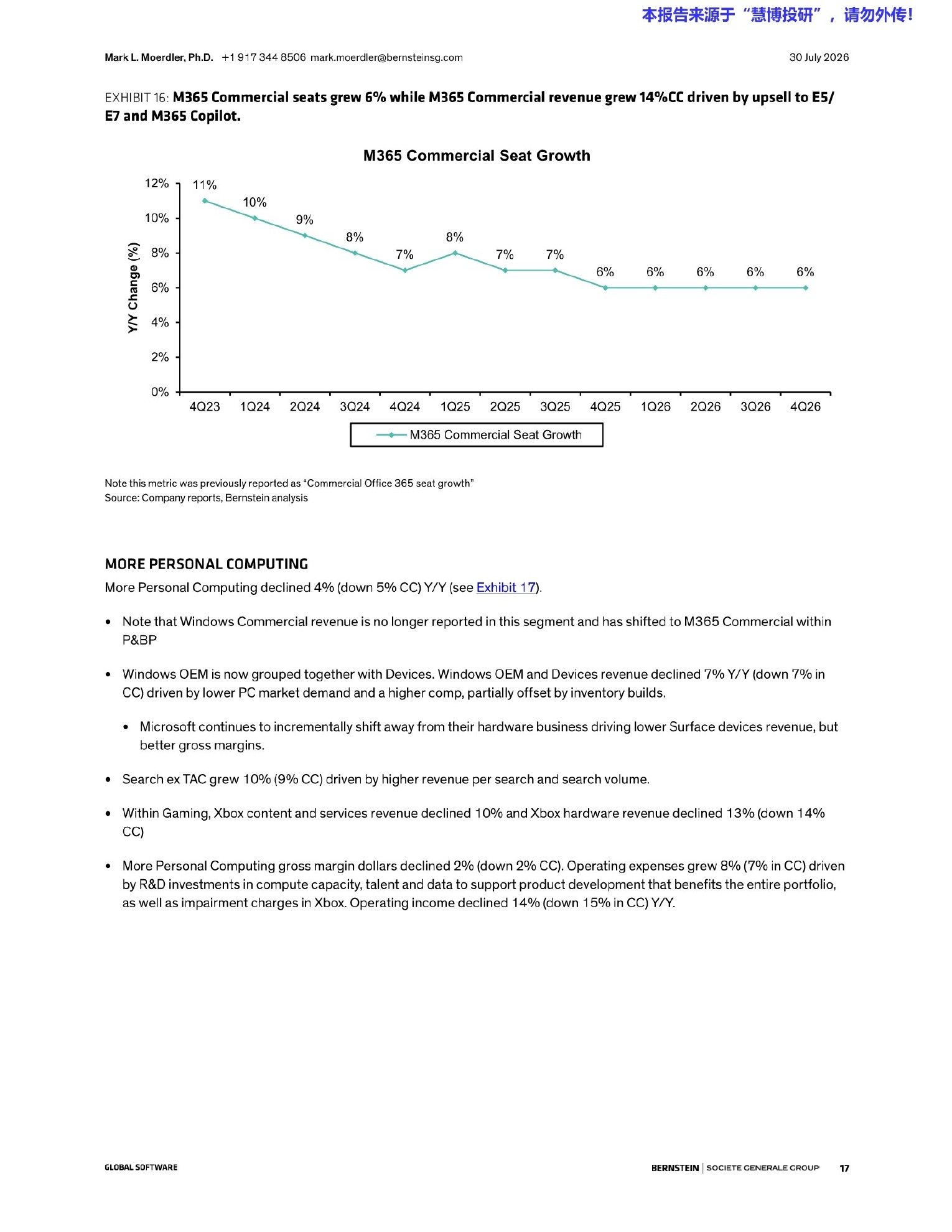 伯恩斯坦-微软（MSFT.US）：2026财年四季度业绩：是爆发而非停滞！！！-260730 - 第 17 页