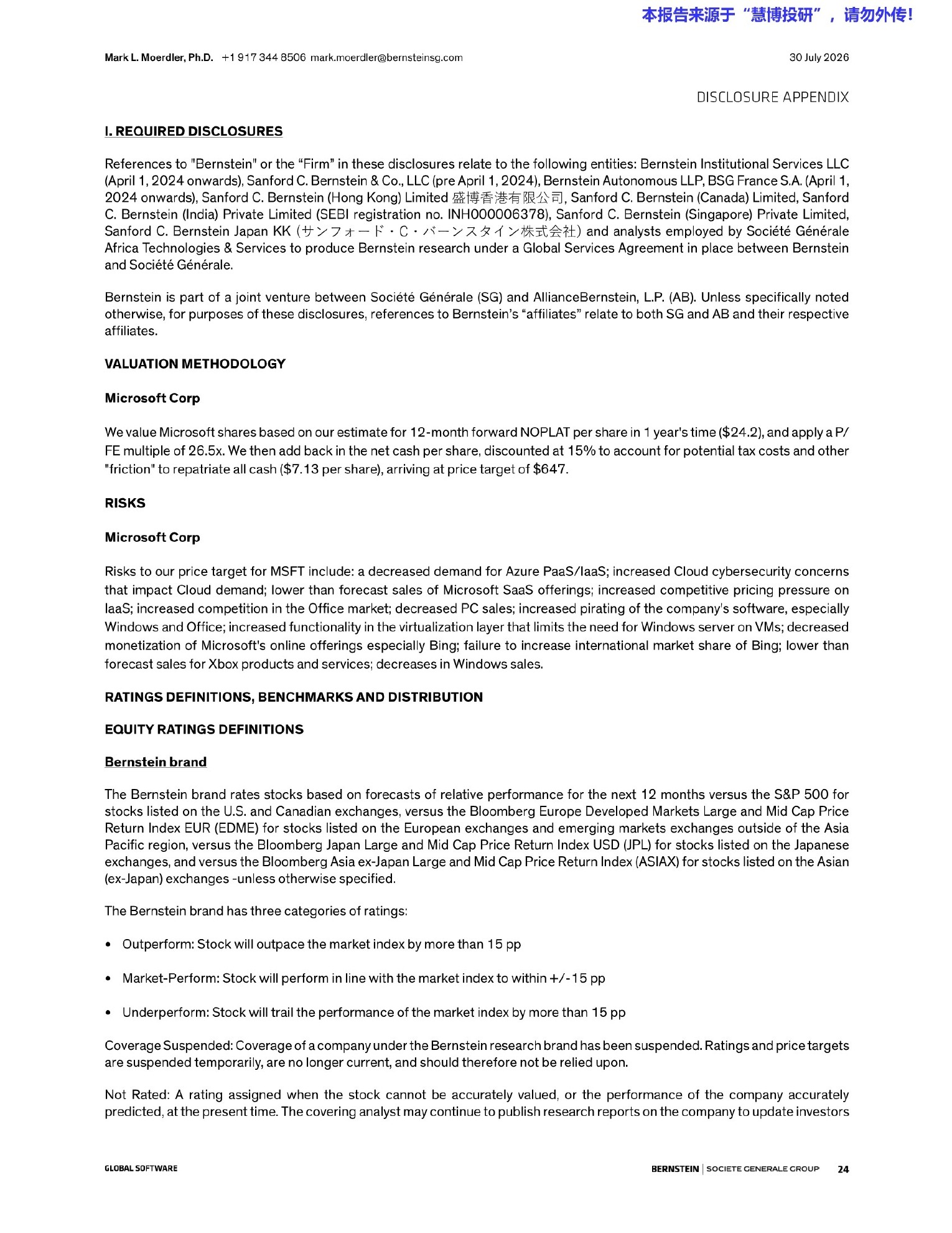 伯恩斯坦-微软（MSFT.US）：2026财年四季度业绩：是爆发而非停滞！！！-260730 - 第 24 页