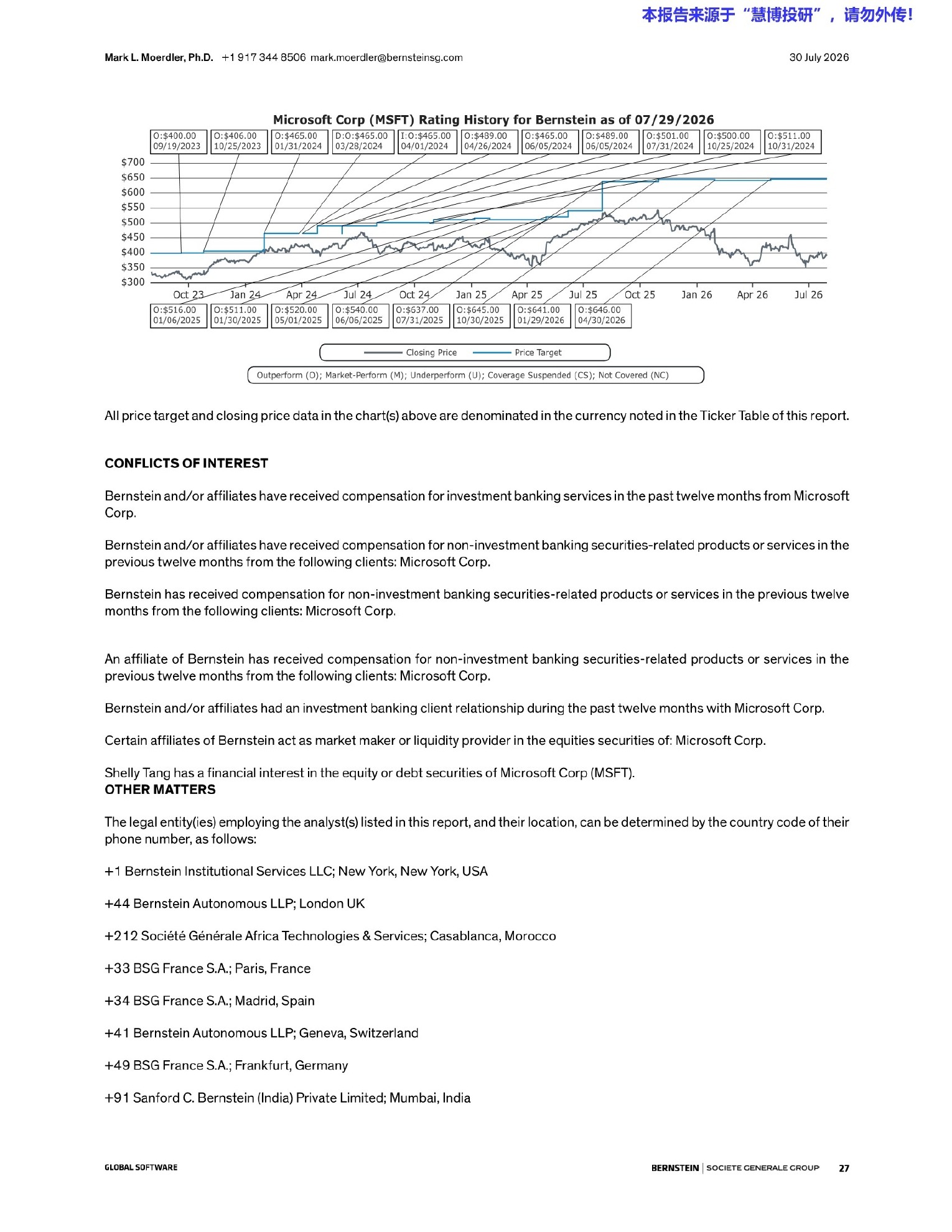 伯恩斯坦-微软（MSFT.US）：2026财年四季度业绩：是爆发而非停滞！！！-260730 - 第 27 页