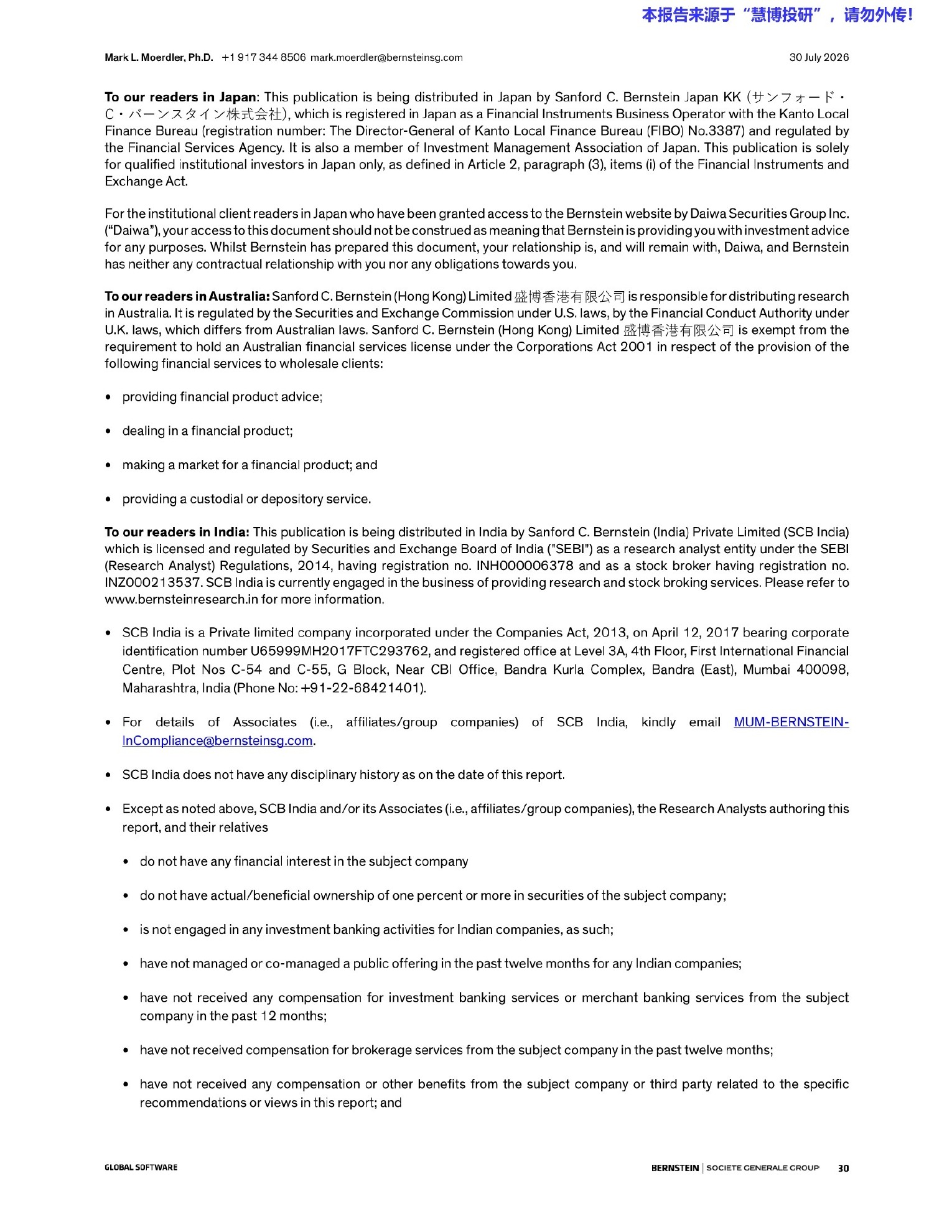 伯恩斯坦-微软（MSFT.US）：2026财年四季度业绩：是爆发而非停滞！！！-260730 - 第 30 页