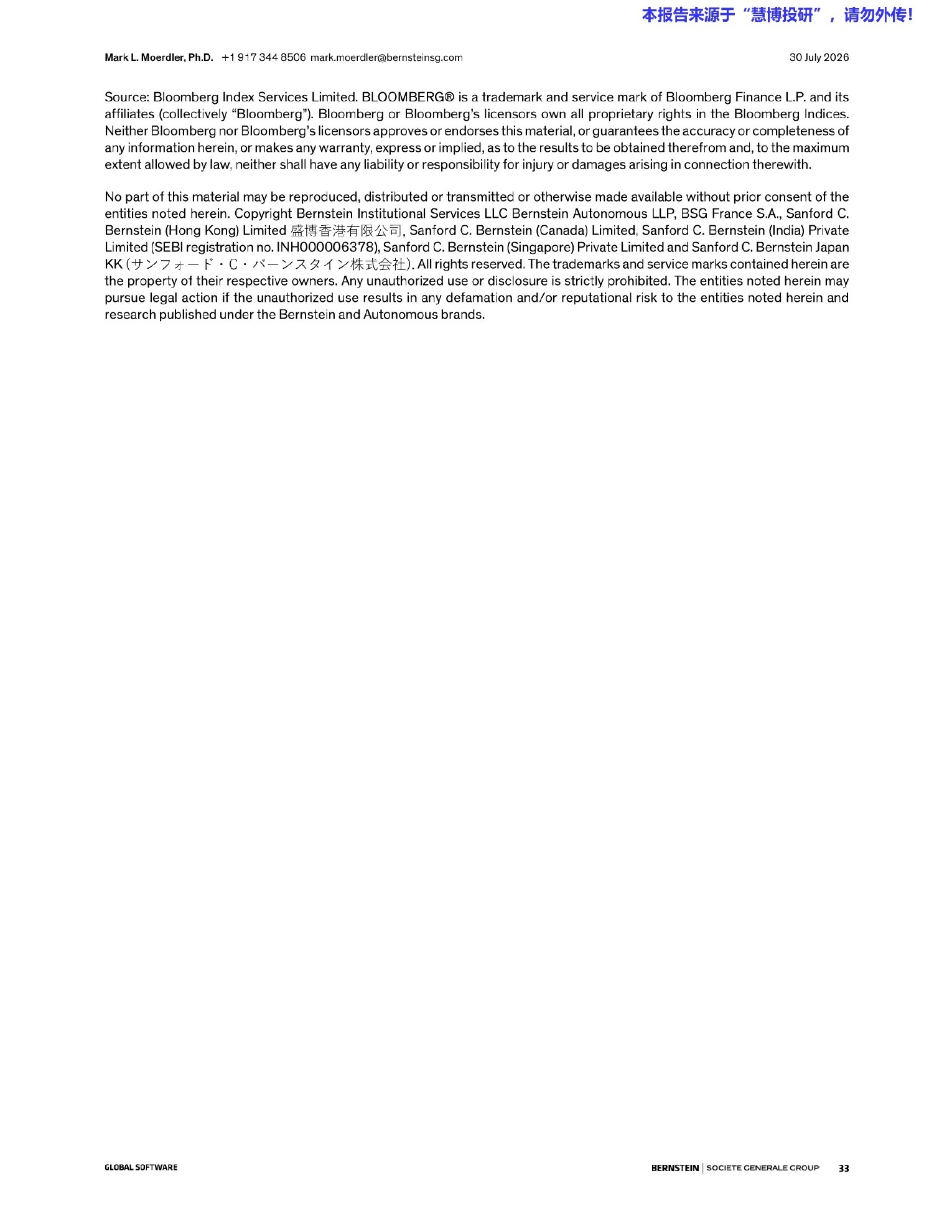 伯恩斯坦-微软（MSFT.US）：2026财年四季度业绩：是爆发而非停滞！！！-260730 - 第 33 页