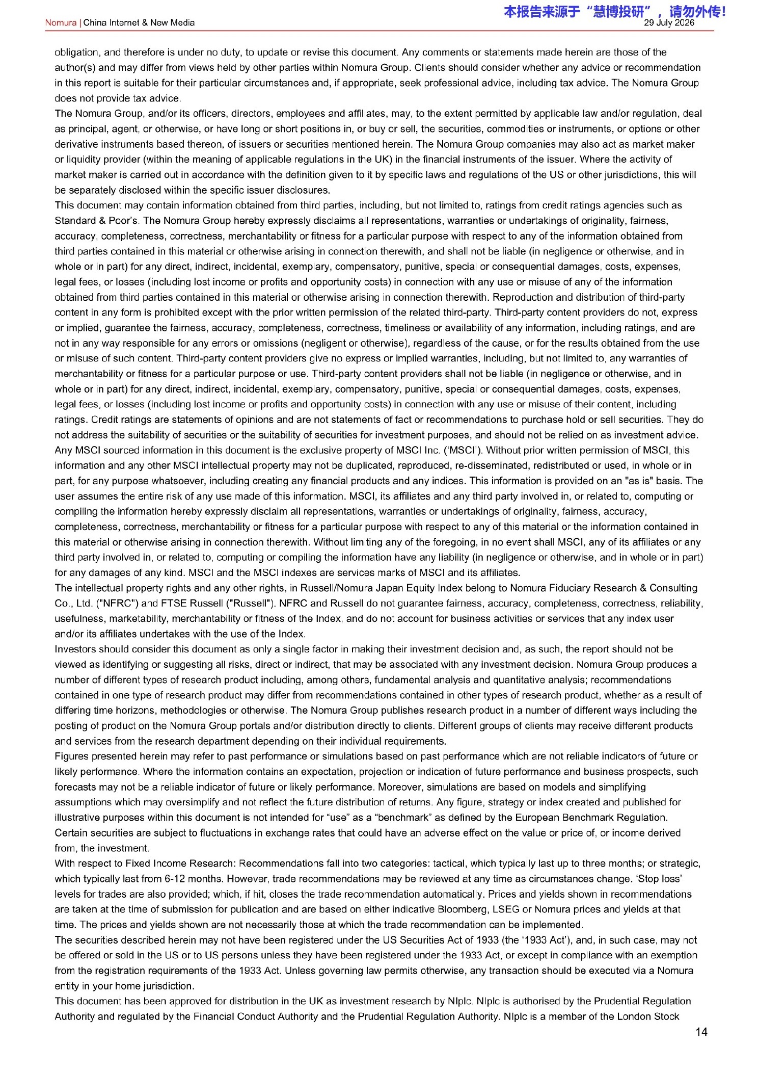 野村-中国互联网与新媒体：2026年6月月度应用追踪-260729 - 第 14 页