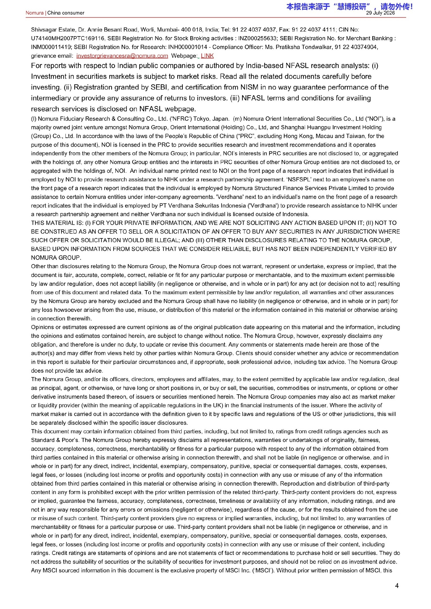 野村-中国消费行业：爱马仕2026年二季度业绩的行业映射-260729 - 第 4 页