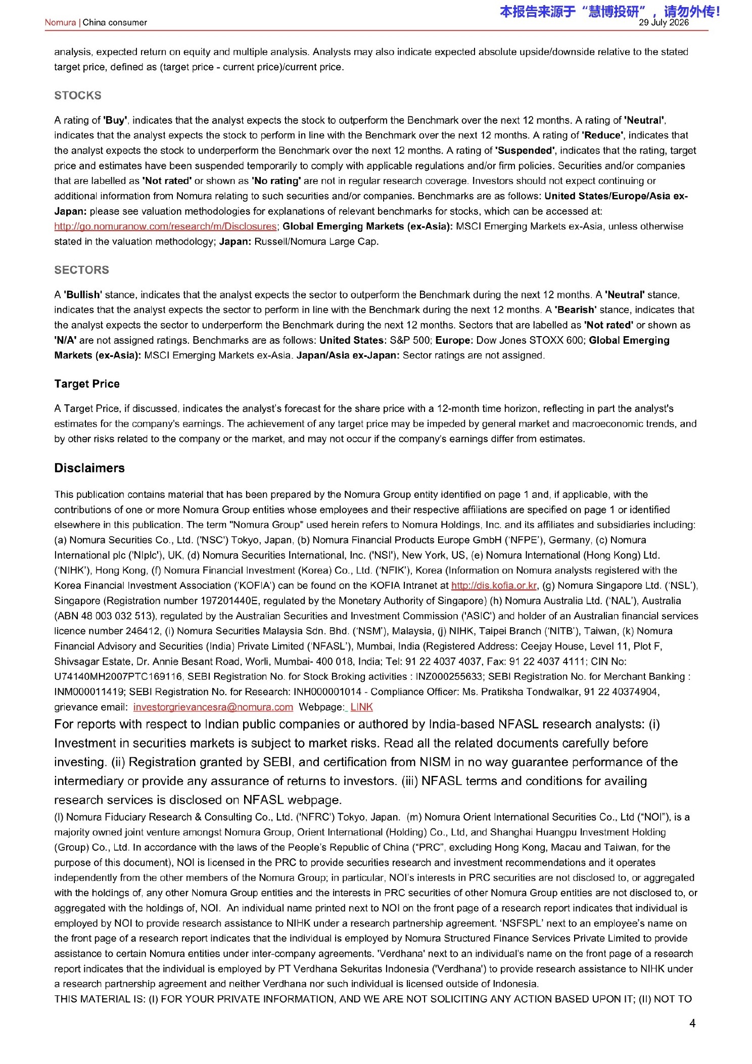 野村-中国消费行业：从开云集团2026年二季度业绩看行业映射-260729 - 第 4 页