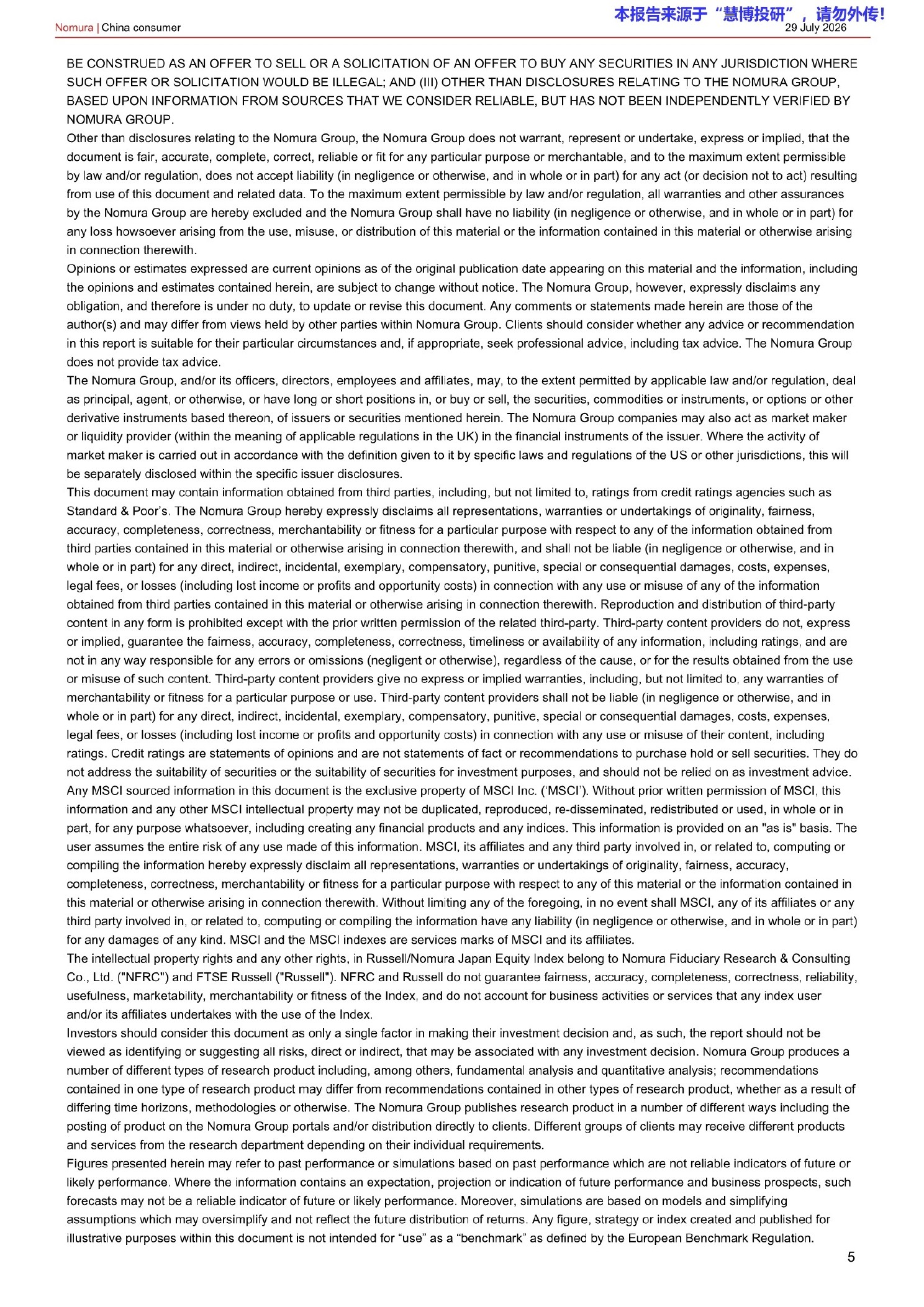 野村-中国消费行业：从开云集团2026年二季度业绩看行业映射-260729 - 第 5 页