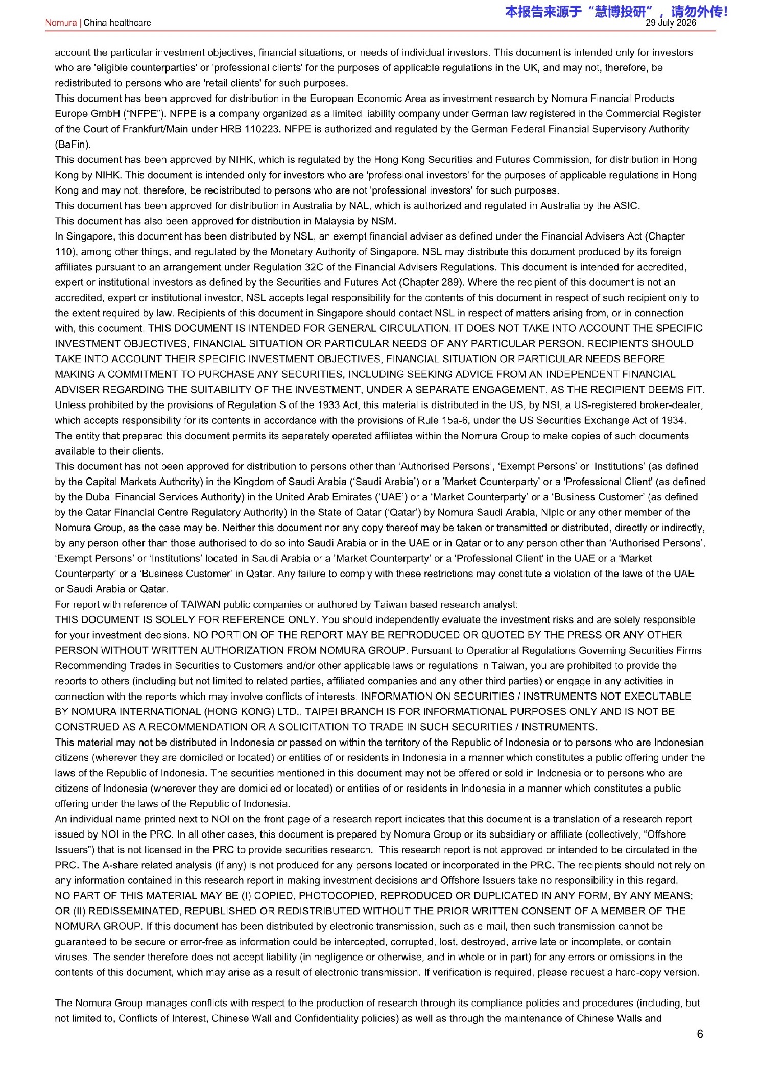 野村-中国医疗健康行业：跨国药企二季度（6 月当季）业绩映射解读（第一篇）-260729 - 第 6 页
