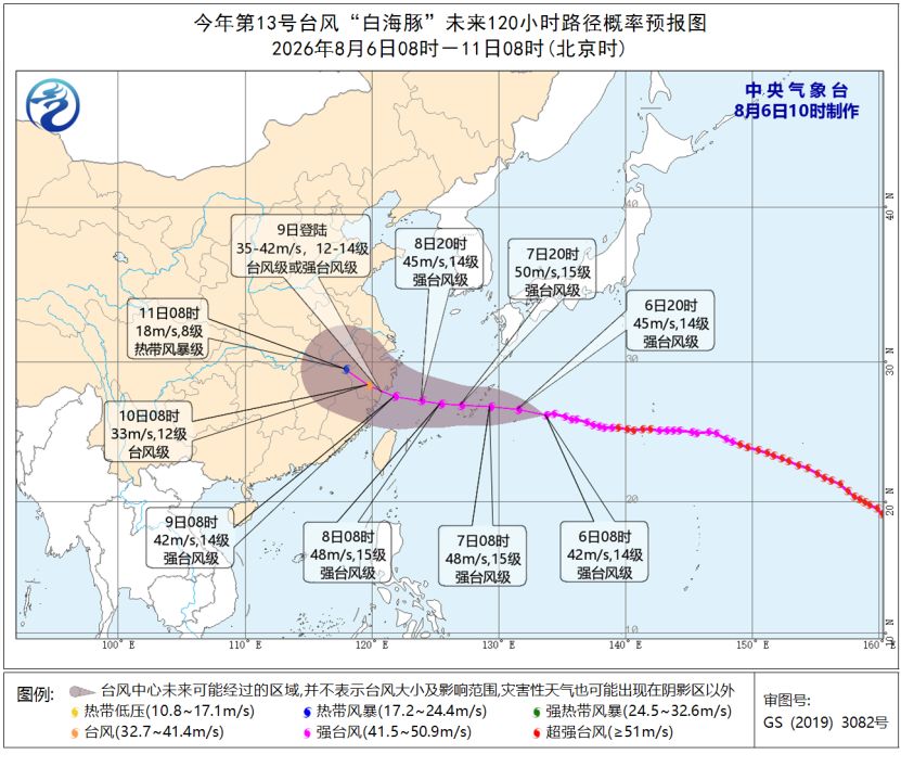 “白海豚”即将移入东海，向华东沿海靠近！上海将迎大风大雨，气温真的下来了相关资料图（3/5）