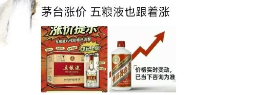 突发!第八代五粮液批价上涨超百元,已有酒商缺货并暂停报价相关资料图