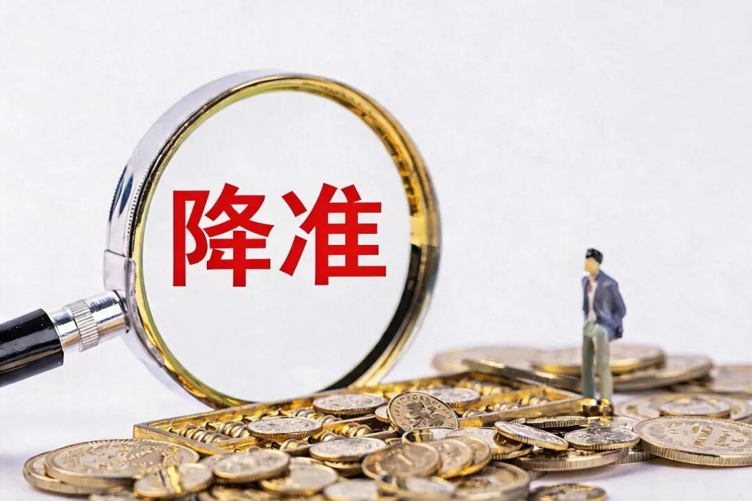 董希淼专栏(第156期)|下半年货币政策展望:降准先于降息相关资料图