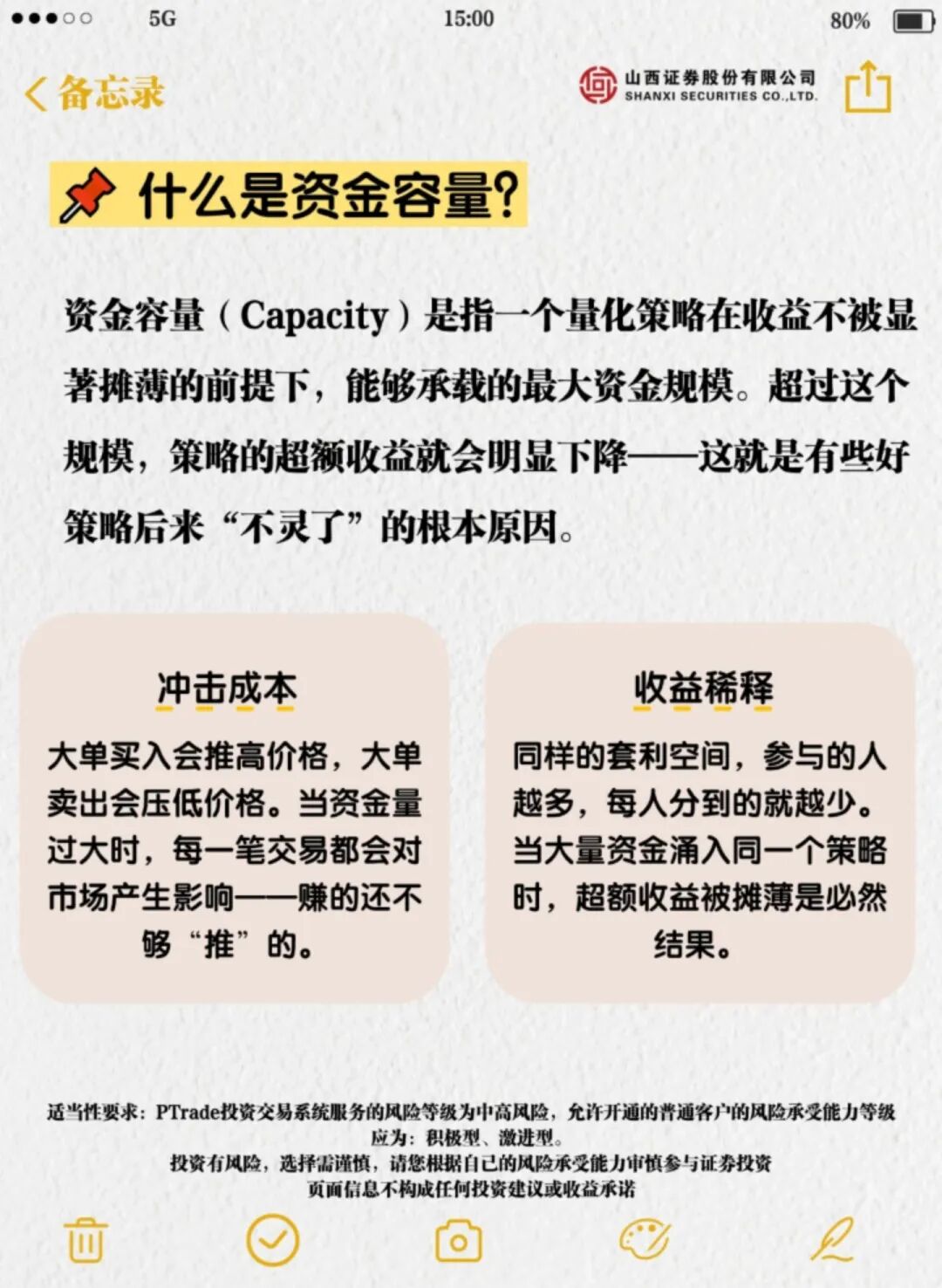图为量化策略中