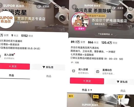 苏泊尔擦边视频甩锅AI：国民炊具24亿营销费砸出流量焦虑相关资料图