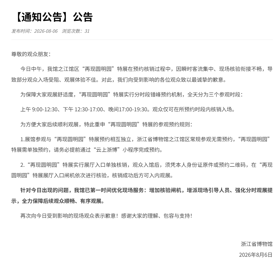来源:长安街知事