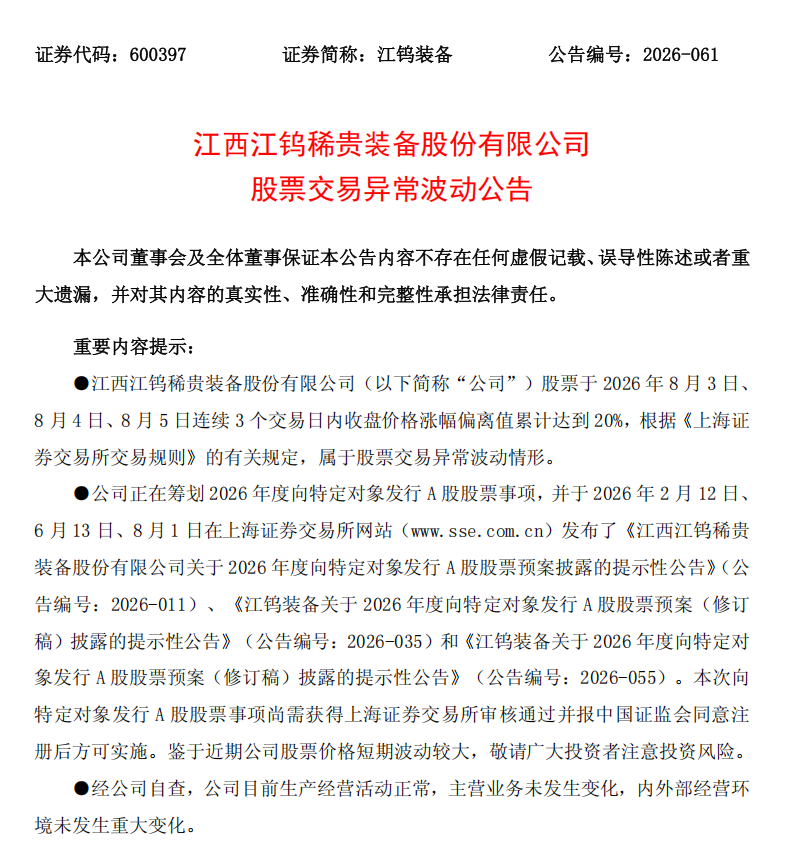 CPO走强!多股封板相关资料图(2/2)
