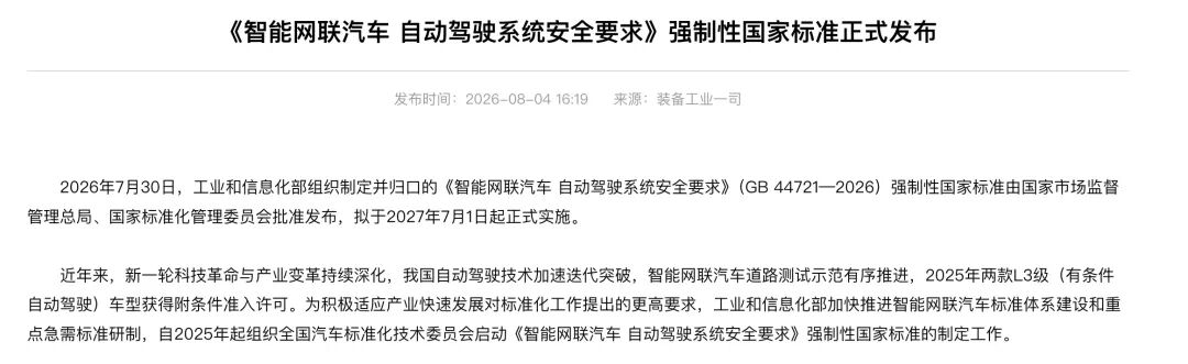 (图源:工信部截图)
