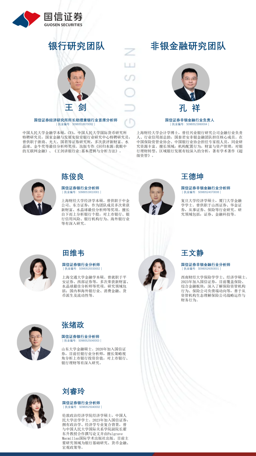 【国信金融】理财逆势申购“固收+”的背后:银行理财2026年8月月报相关资料图
