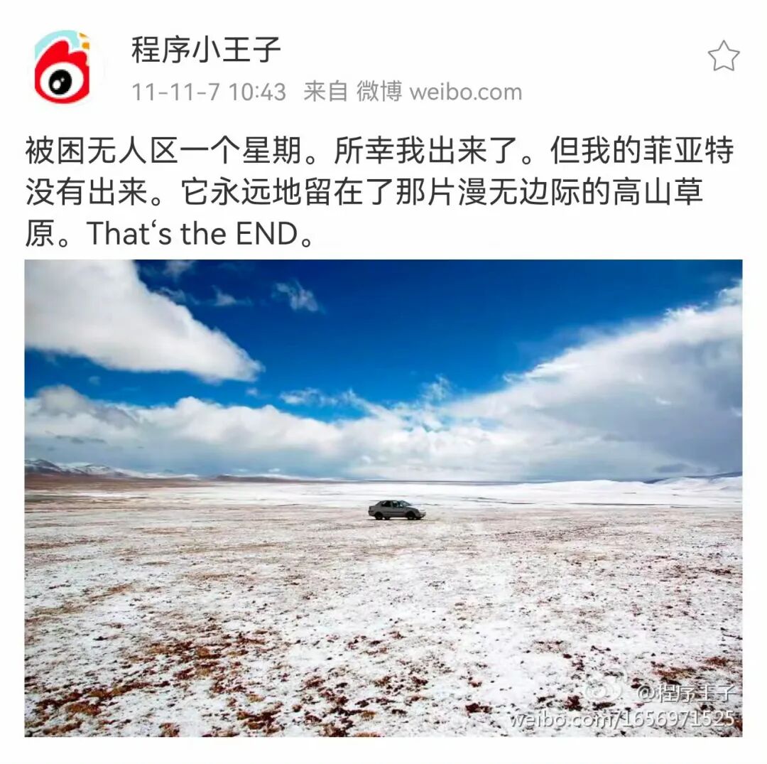 图为疑似梁文锋本人微博账号