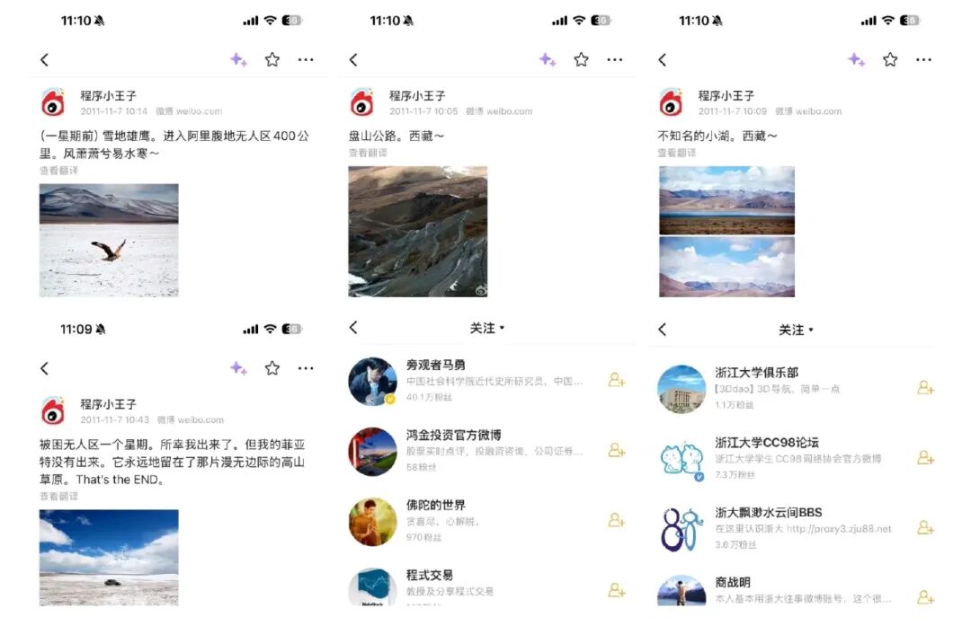 图为疑似梁文锋本人微博账号